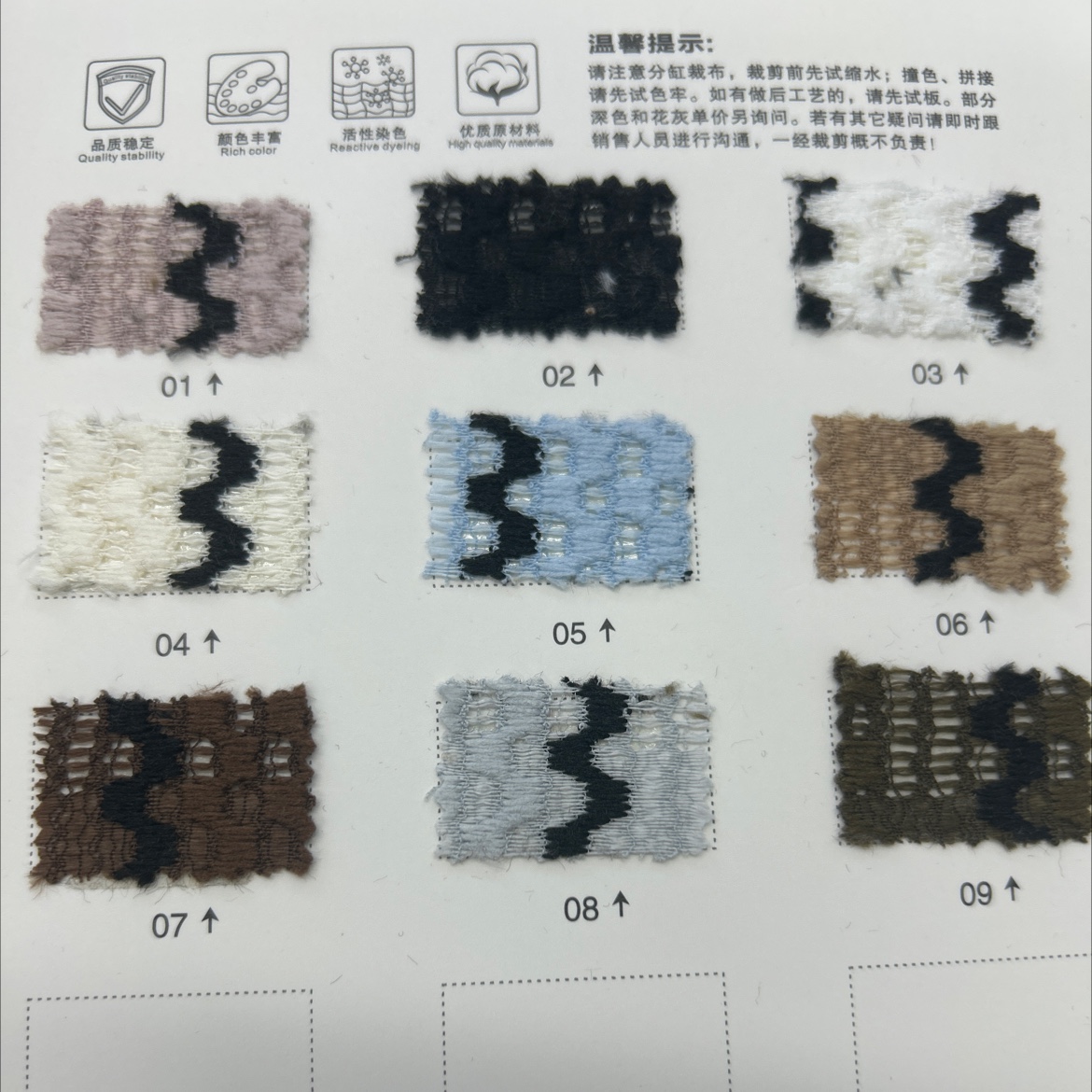 Jacquard 6037