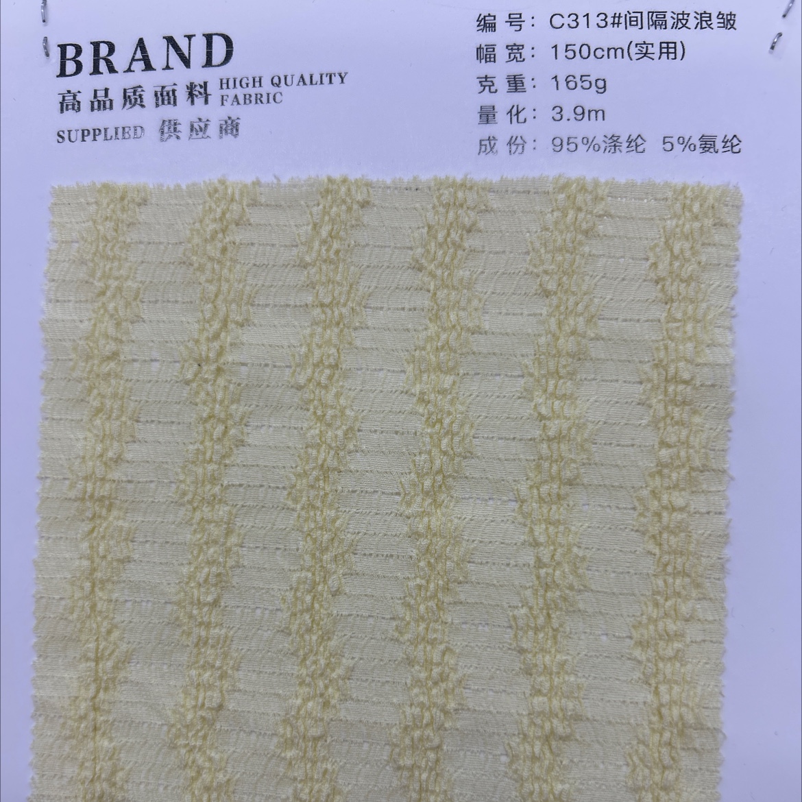 编号：C313#间隔波浪皱