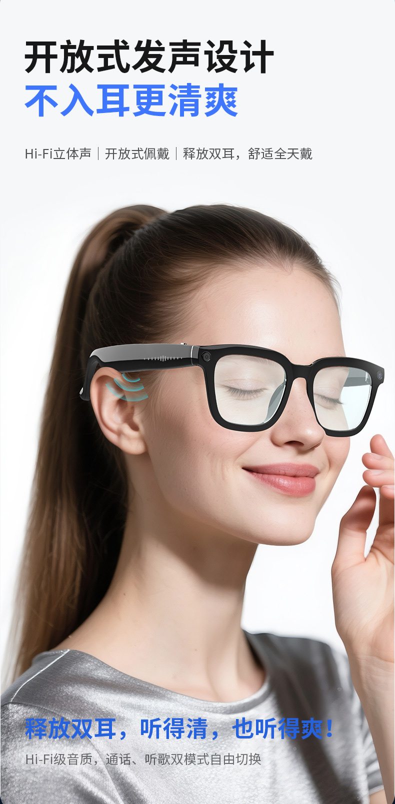 Bluetooth AI glasses, ear-hanging wireless walkie-talkie headphones, universal audio equipment for sports, compatible with multi-functional AI glasses Application Scenario