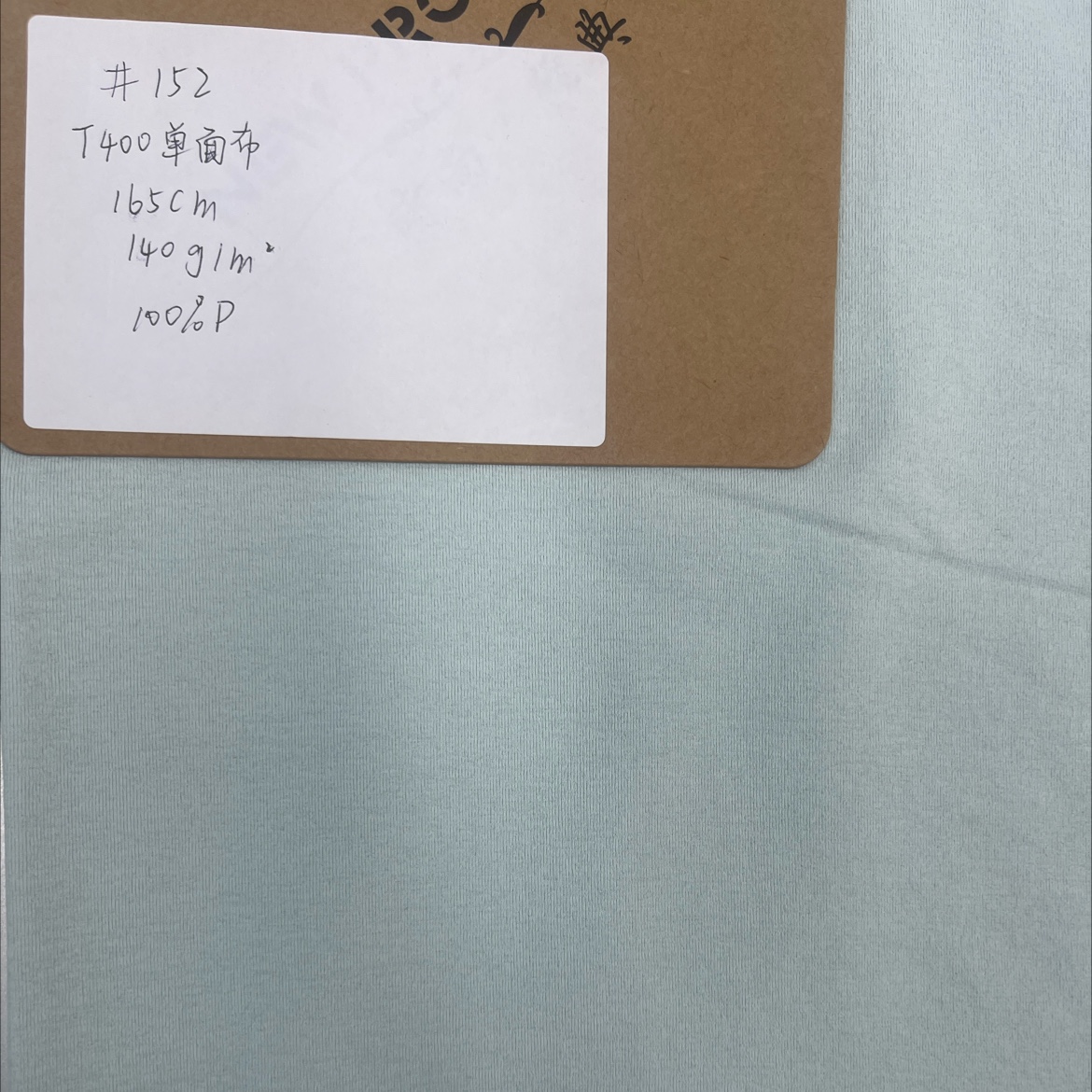 聚酯纤维迪桑麻棉防晒速干 短袖面料