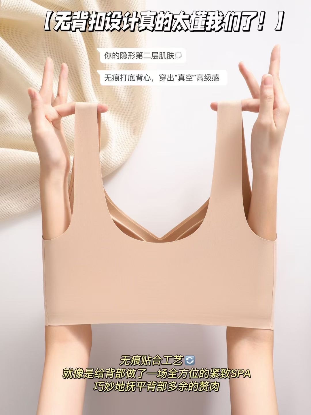 新款Q30#高奢粉底液宽肩带果冻提拉Bra果冻背心式半固定杯无痕内衣工厂供应一件代发详情图3