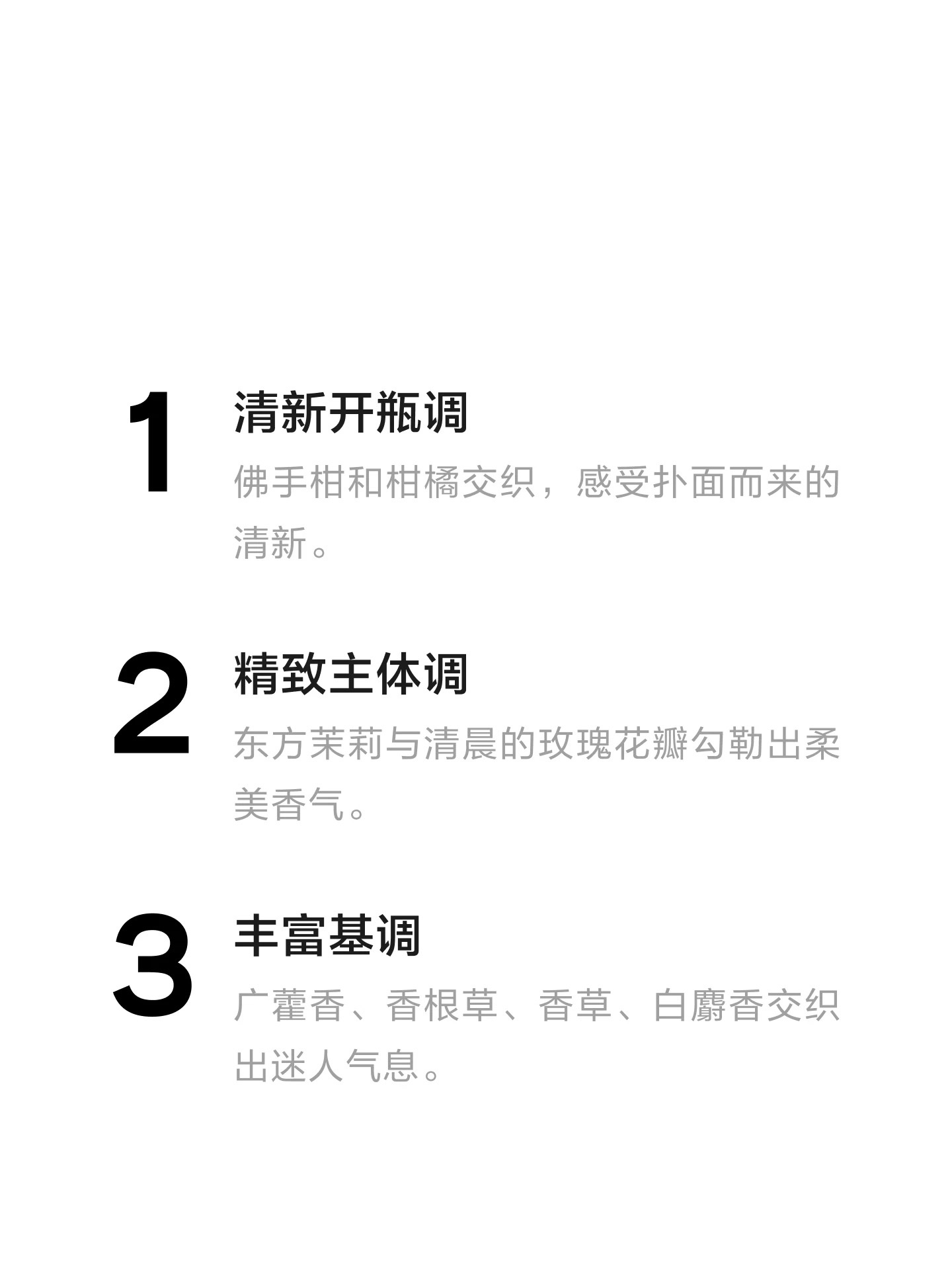 香水实物图