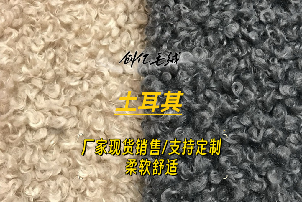 The manufacturer offers a wide range of Turkish sheepskin rolls, alpaca wool, sheepskin fleece, and faux cashmere clothing accessories and fabrics in stock