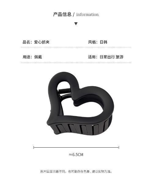 小清新百搭鲨鱼夹爱心型抓夹盘发半扎头饰发夹高级感心形简约发饰详情图7