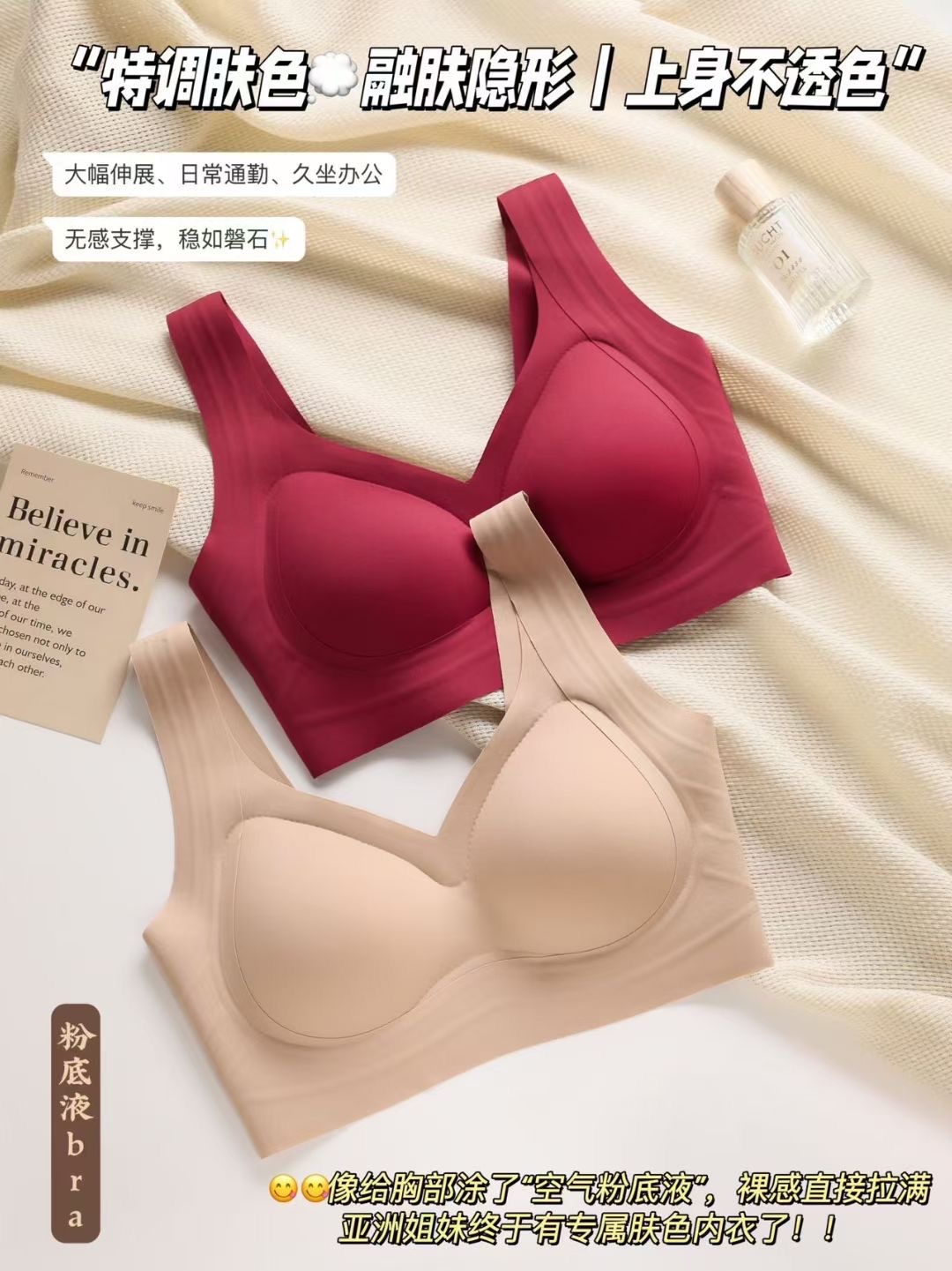 新款Q30#高奢粉底液宽肩带果冻提拉Bra果冻背心式半固定杯无痕内衣工厂供应一件代发详情图5