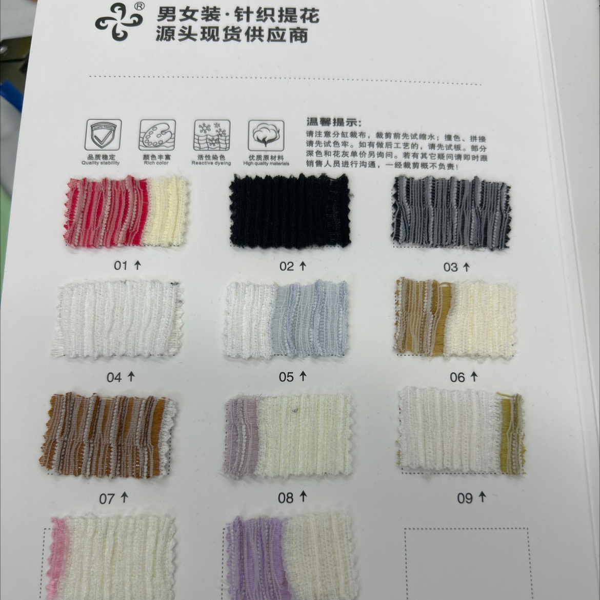 6051 Jacquard