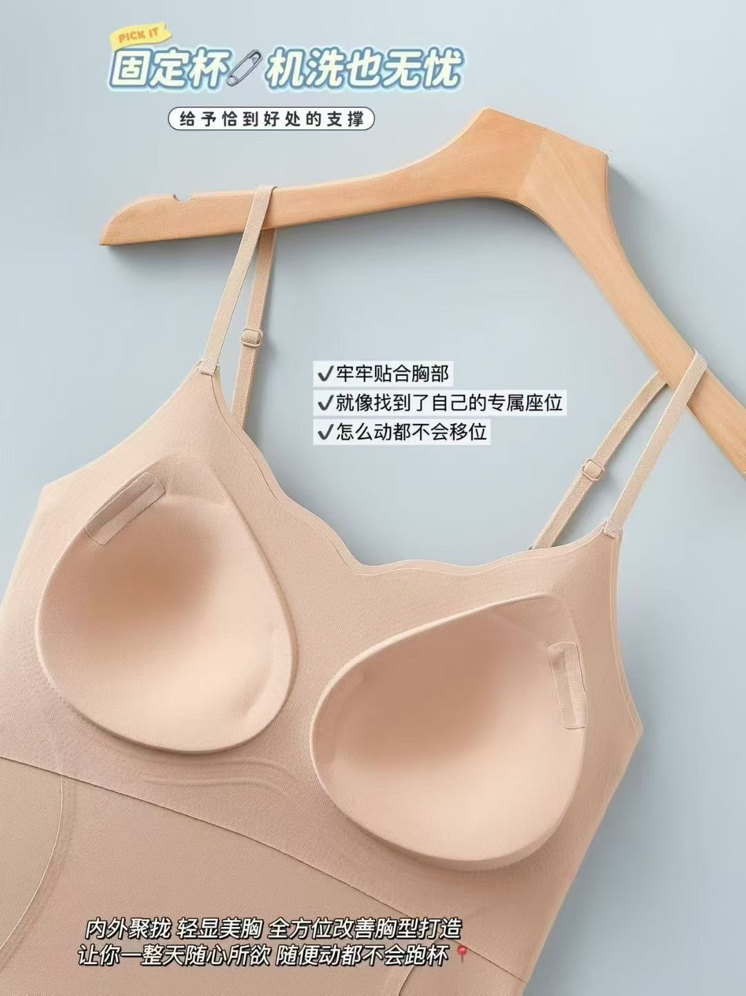 Q16#软果冻小蛮腰吊带｜富含乳胶吊带文胸二合一侧边如“小蛮腰”般的线条提托设计厂家直销供应一件代发详情图3