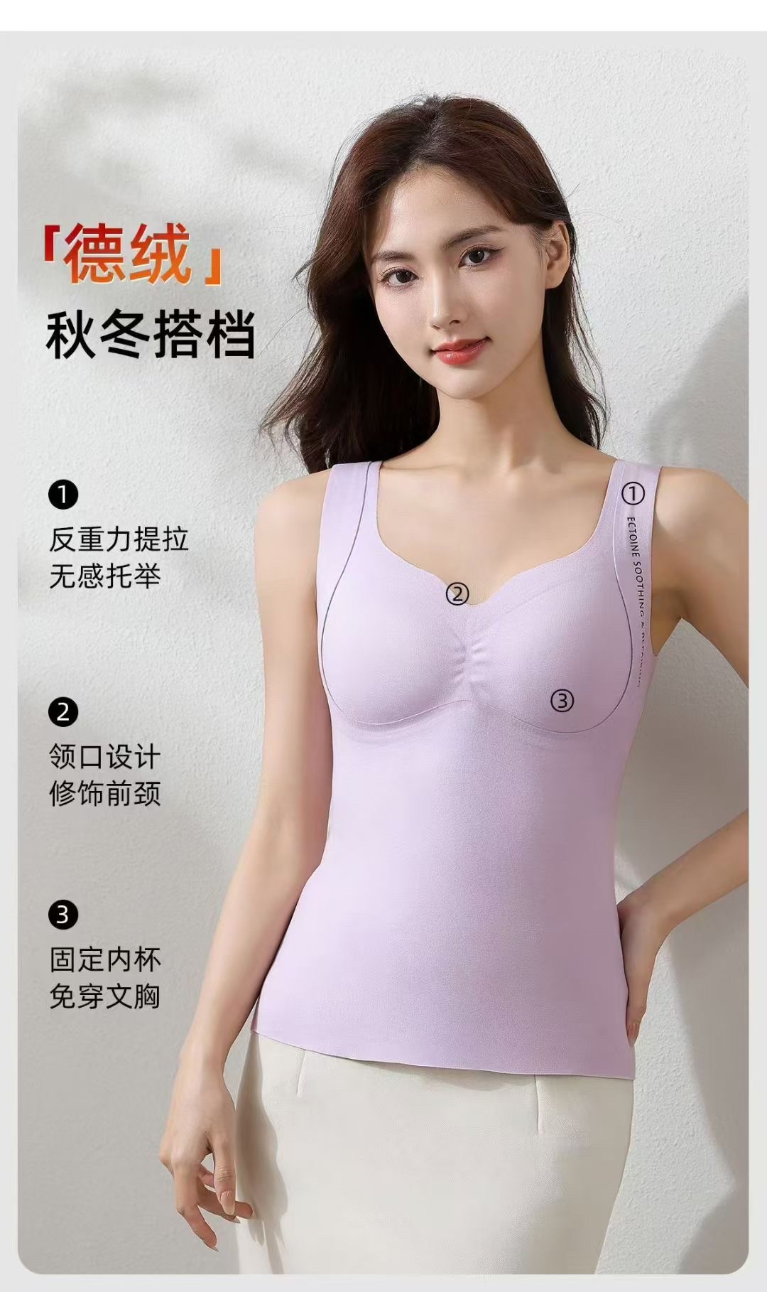 新款K026徳绒秋冬搭挡文胸打底一体内衣舒适透气柔软款式多样工厂直销供应一件代发