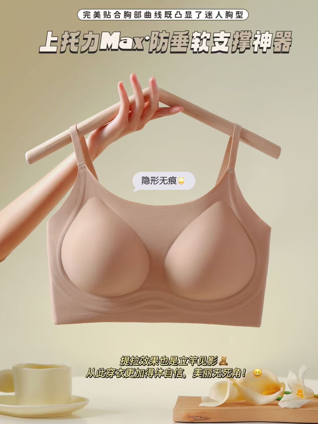 新款QC05隐形无痕文胸女细肩带内衣舒适透气柔软舒适白T伴侣万能穿搭工厂直销供应链一件代发详情图6