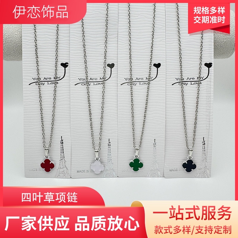 New simple and creative four-leaf clover necklace, light luxury, niche, fresh, sweet and fashionable couple collarbone chain jewelry