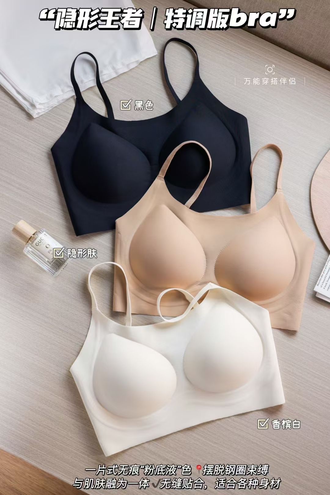 无痕文胸实物图