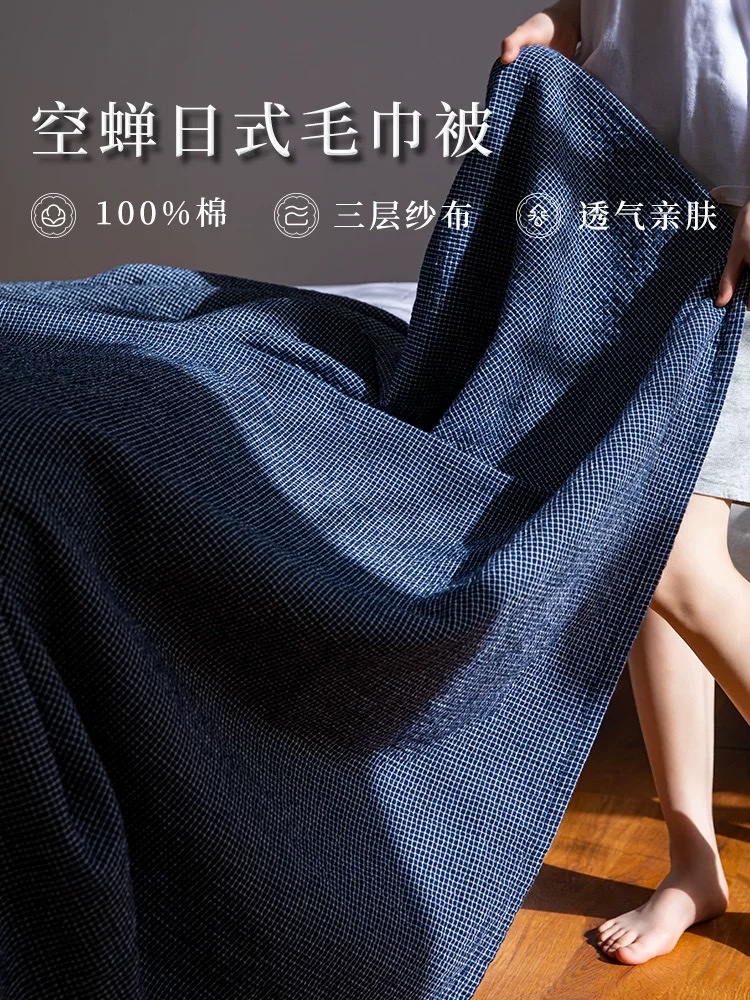 MAO MAO Yu towel blanket, pure cotton cover blanket, office nap blanket, sofa gauze, high-end feel blanket, sleeping blanket, bed sheet