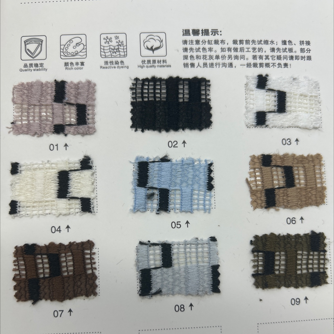 Knitted jacquard 6035