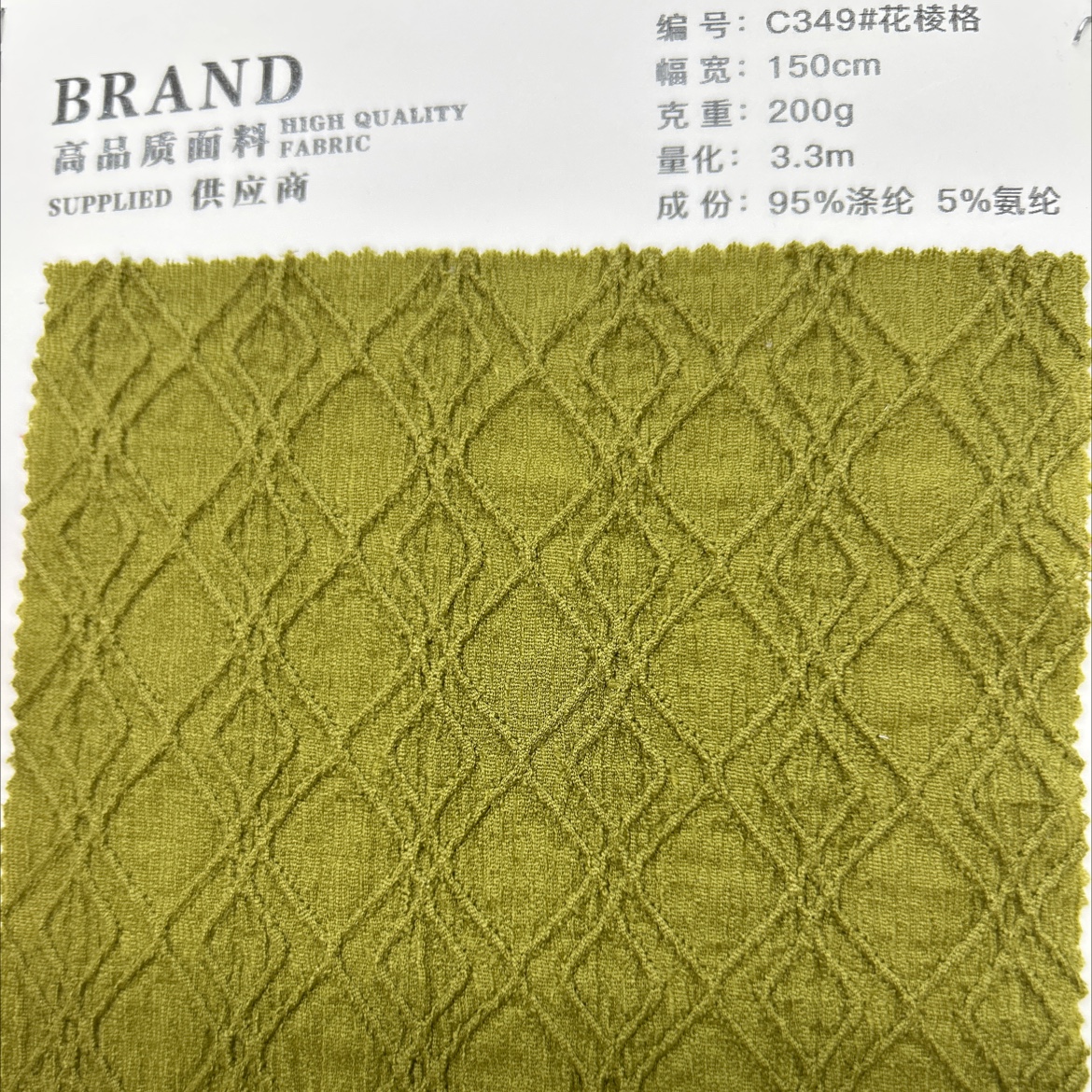 编号：C349#花棱格