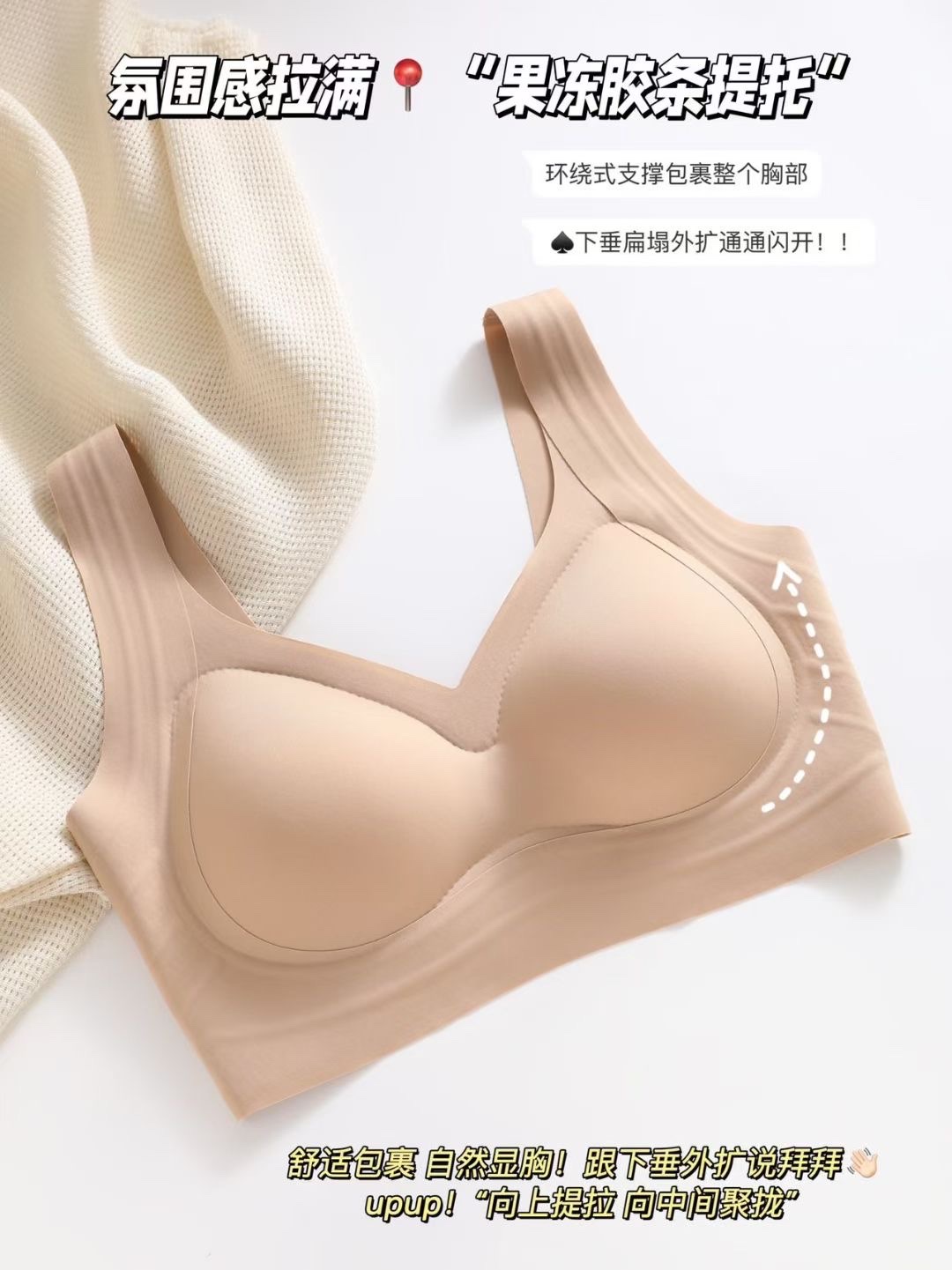 新款Q30#高奢粉底液宽肩带果冻提拉Bra果冻背心式半固定杯无痕内衣工厂供应一件代发详情图2