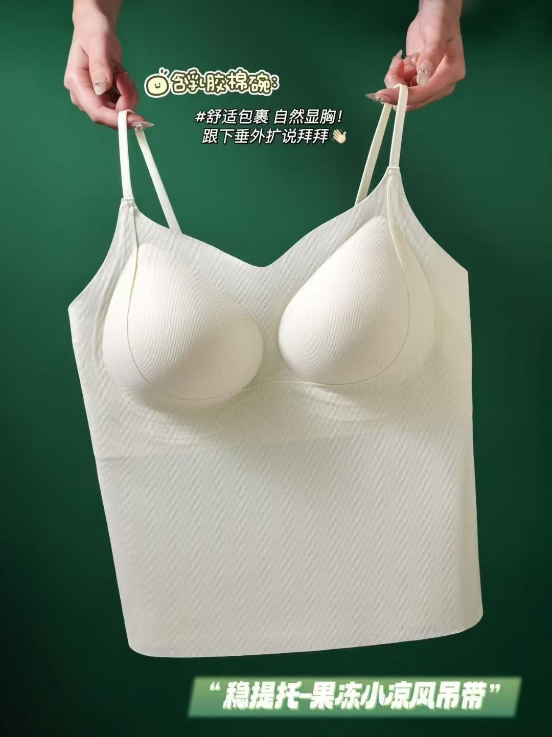 无痕文胸实物图