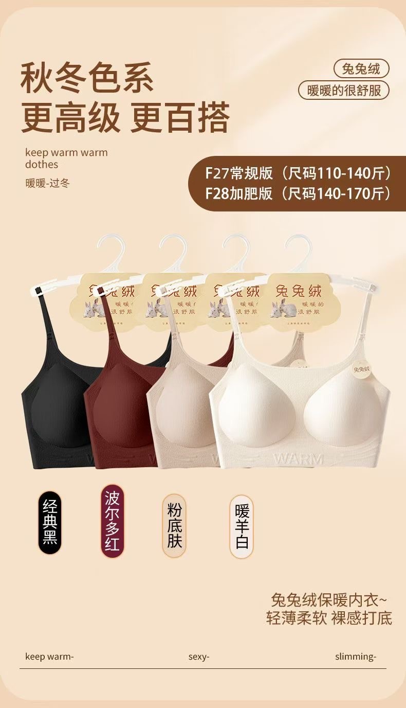 秋冬保暖内衣新品保暖吊带内衣文胸吊带二合一F27保暖舒适好看F28加大码一件代发详情图4