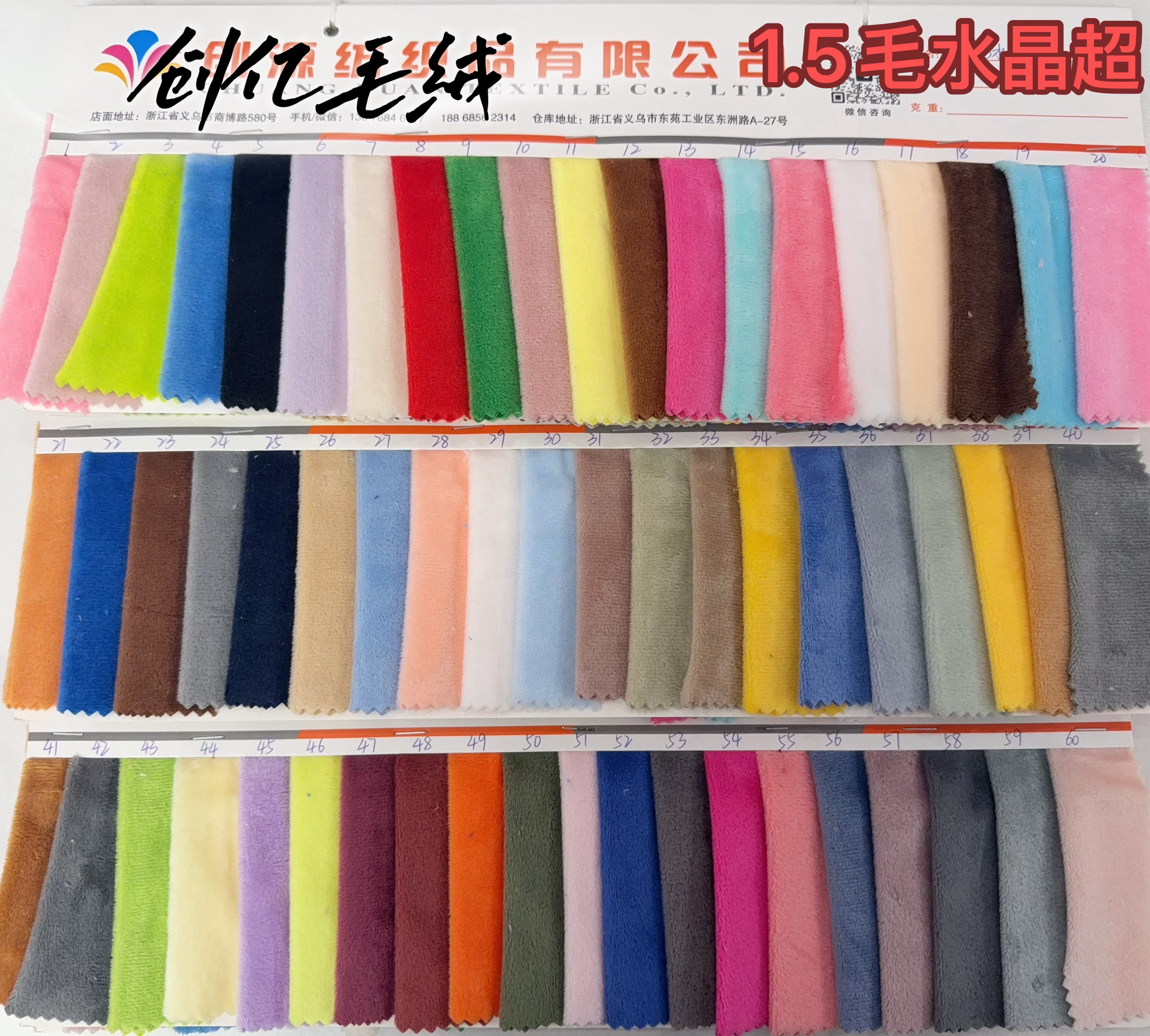 The manufacturer supplies 1.5-cent high crystal super soft fabric for luggage, home textiles, toys and handicrafts Application Scenario