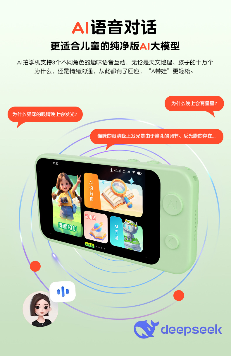 AI learning machine, a multi-functional intelligent educational toy, is an early education, enlightenment and intelligence learning device for children of appropriate age details Picture