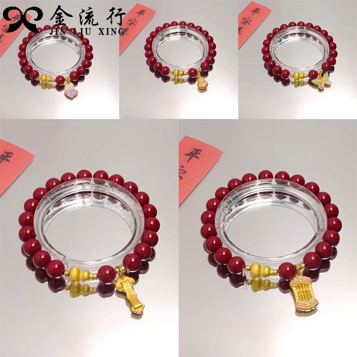 琉璃手串朱砂手串详情图1