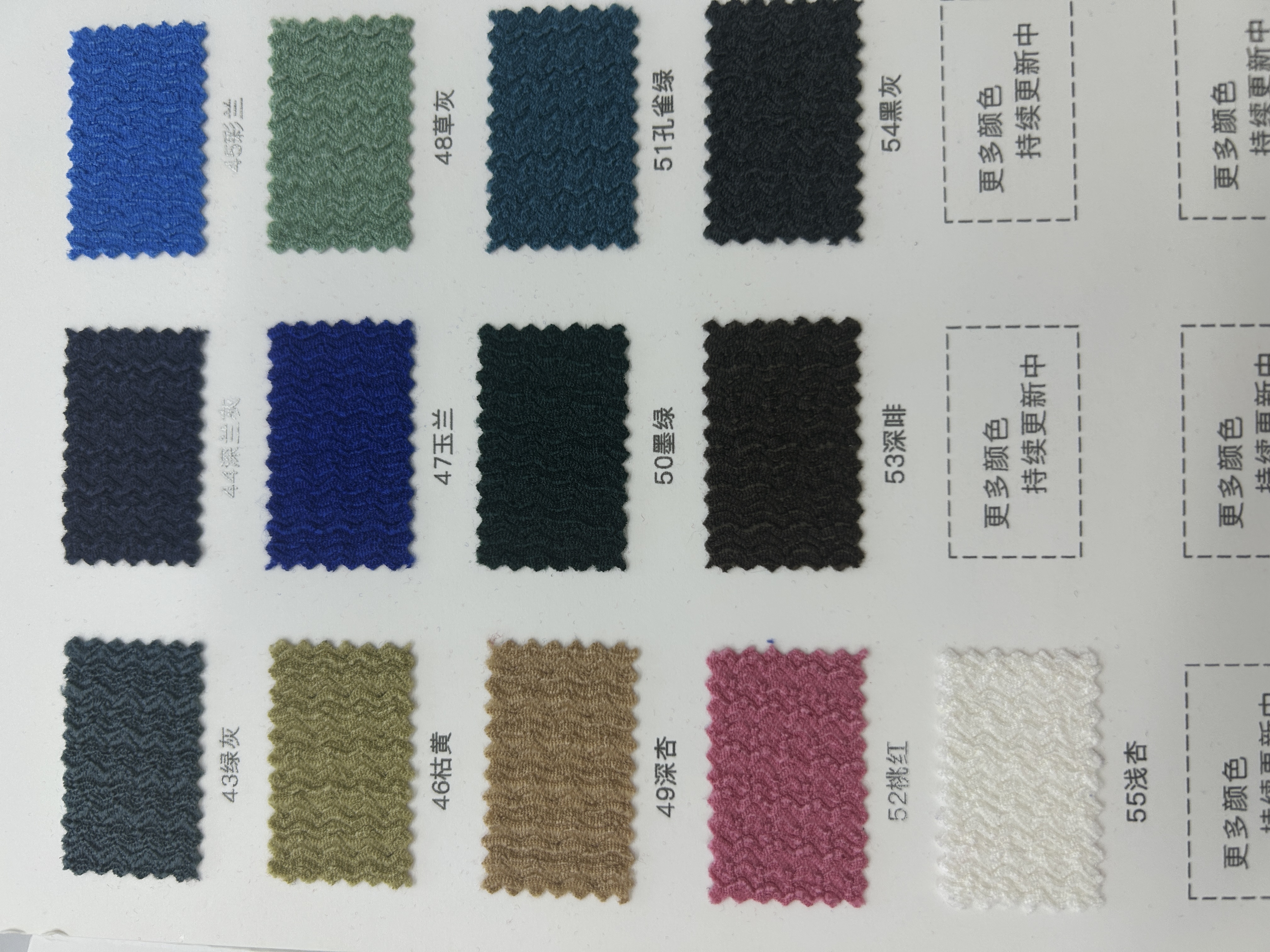 Number: C231# Fish Scale Wrinkle details Picture