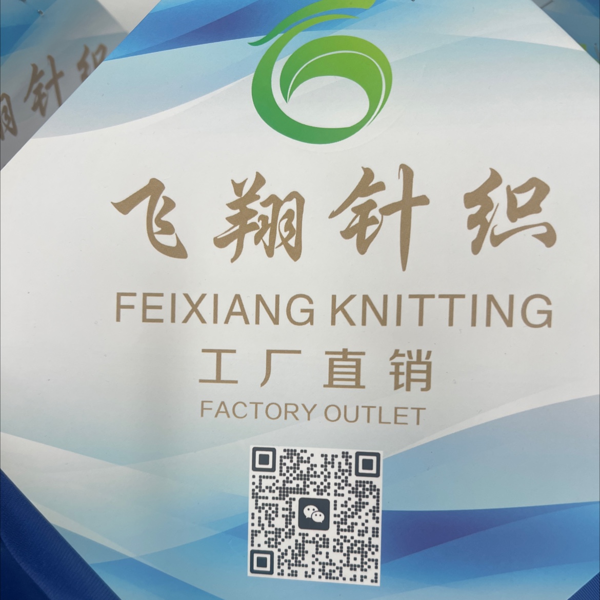 水晶麻可以做裤子产品图