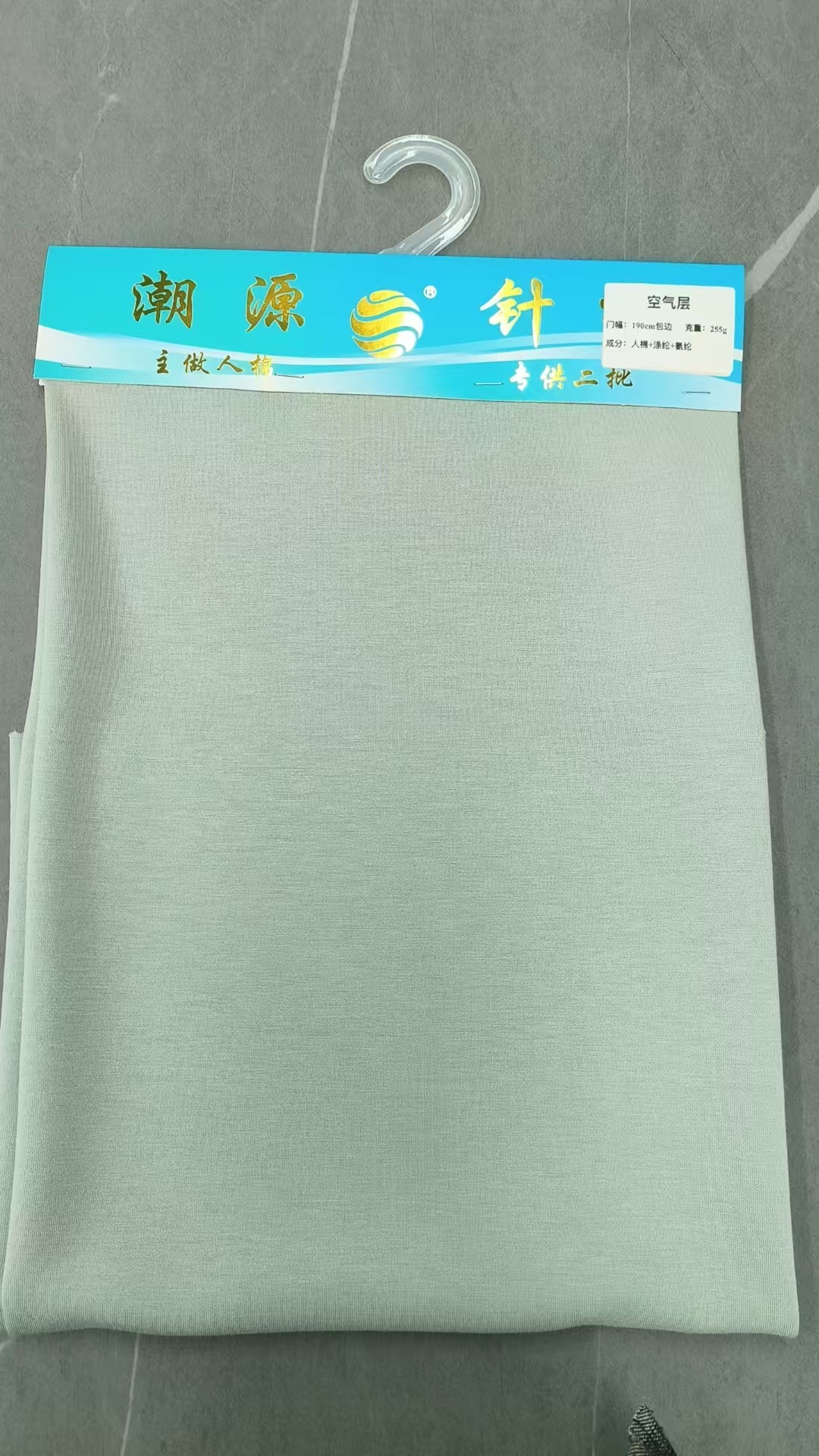 Air layer