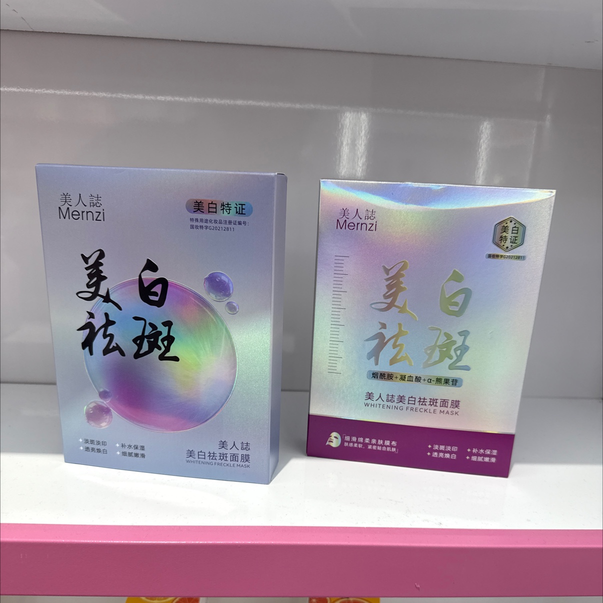 烟酰胺面膜