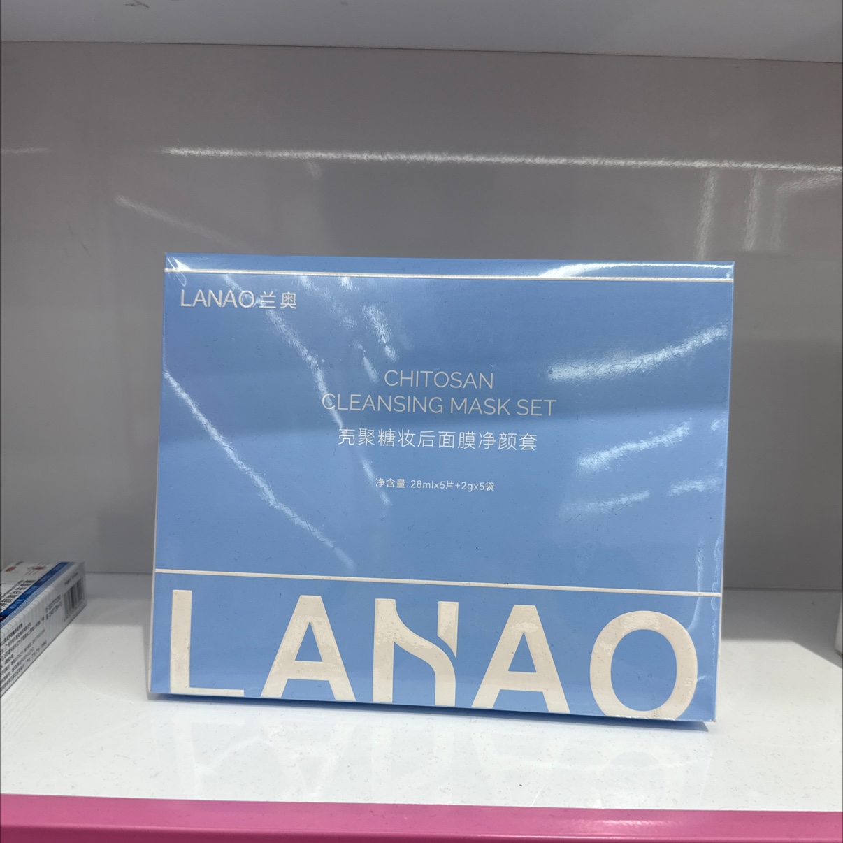 壳聚糖妆后面膜净颜套