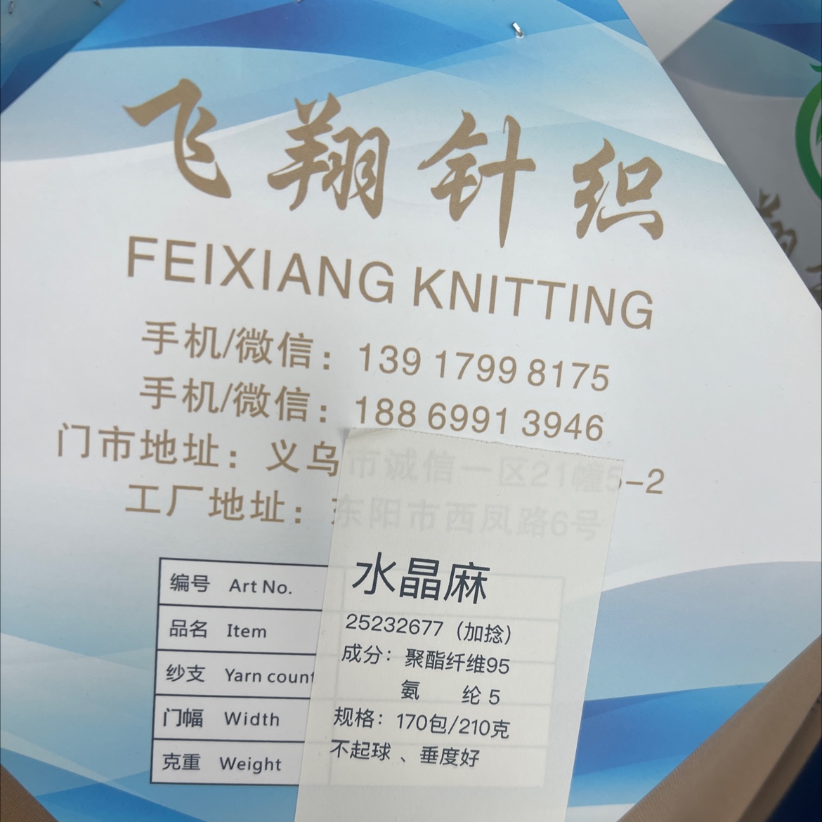 水晶麻可以做裤子