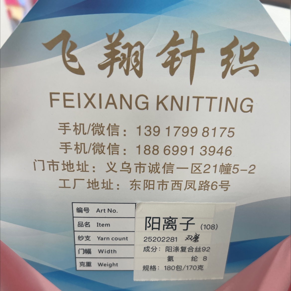 阳离子牛奶丝