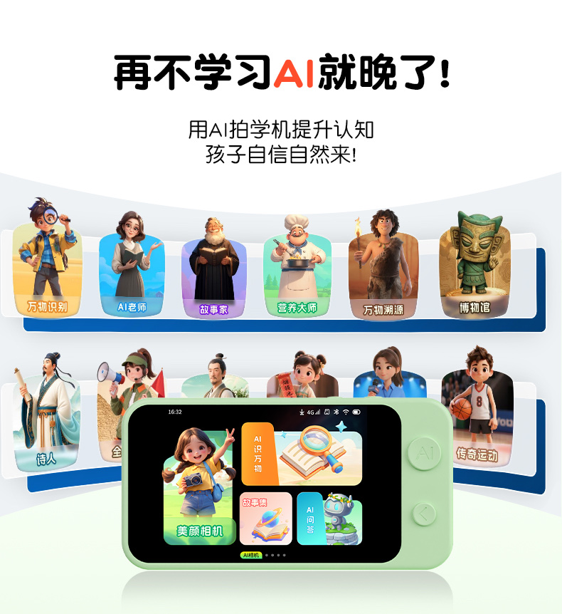 AI learning machine, a multi-functional intelligent educational toy, is an early education, enlightenment and intelligence learning device for children of appropriate age detail image 6