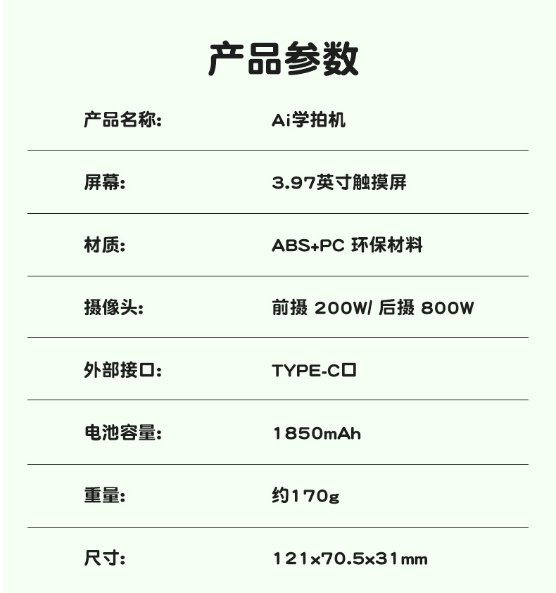 AI learning machine, a multi-functional intelligent educational toy, is an early education, enlightenment and intelligence learning device for children of appropriate age detail image 4