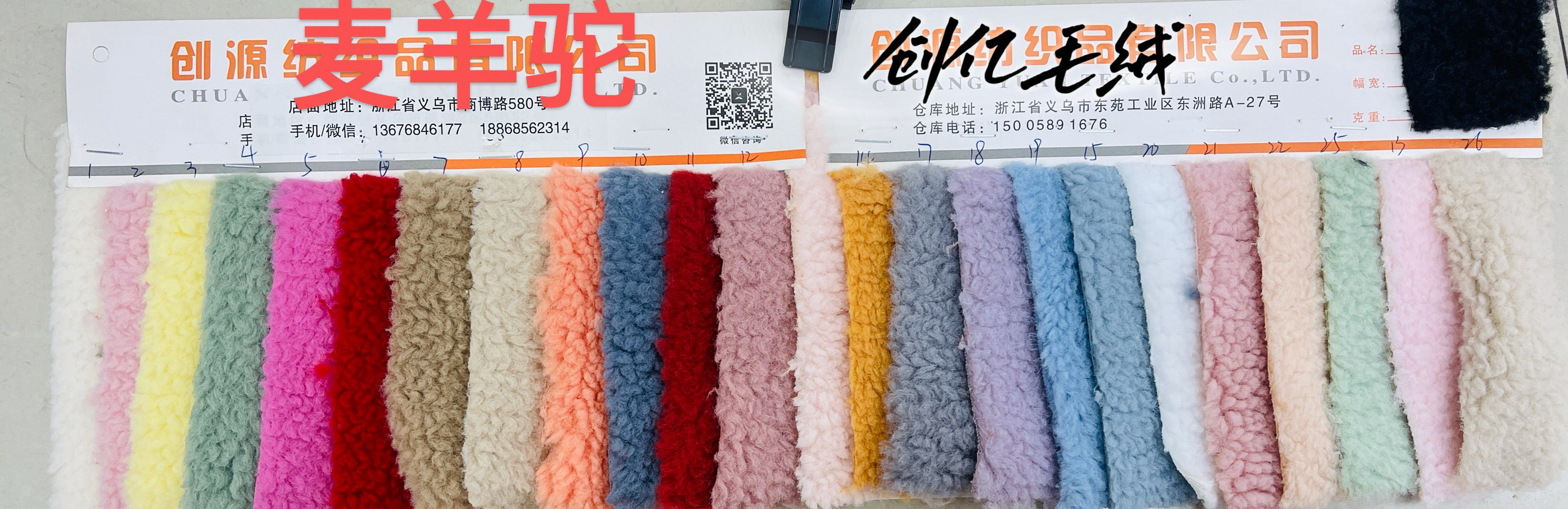 The manufacturer has a wide range of products in stock, including wheat, alpaca, barley ears, lamb wool, granular velvet fabric, clothing, autumn and winter accessories, shoe materials, fabrics, toys and handicrafts detail image 2