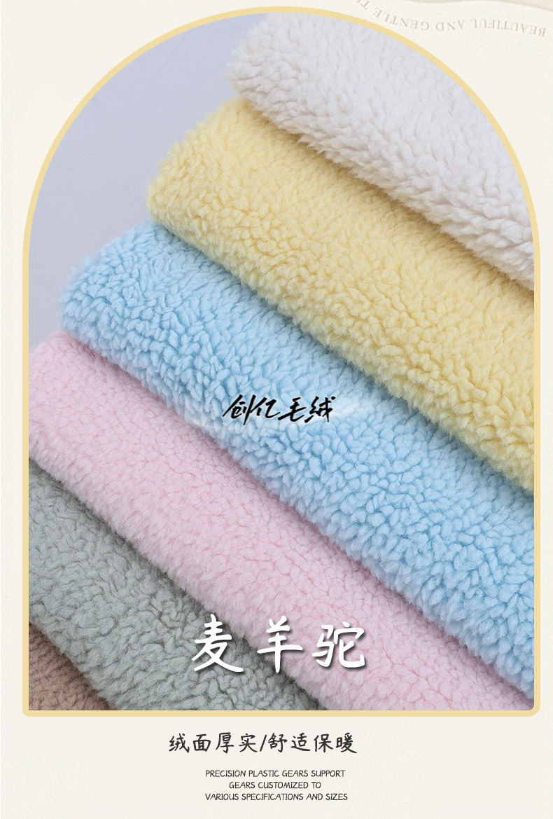 厂家现货麦羊驼 大麦穗 羊羔绒颗粒绒布料 服装秋冬配饰鞋材面料玩具工艺品