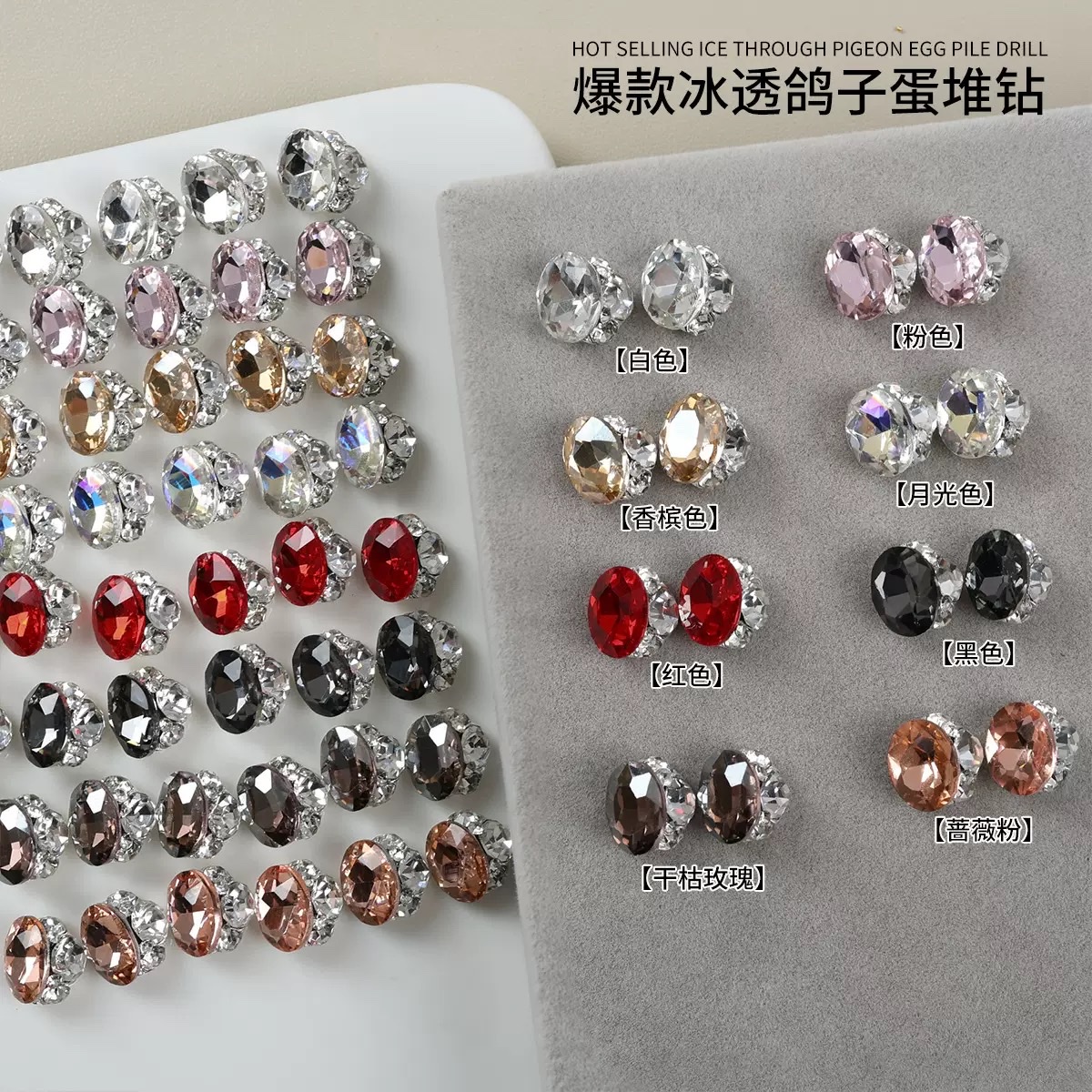 精品锆石美甲堆钻透白色爆闪堆堆钻球大肥方鸽子蛋冰糖指甲装饰品详情图5