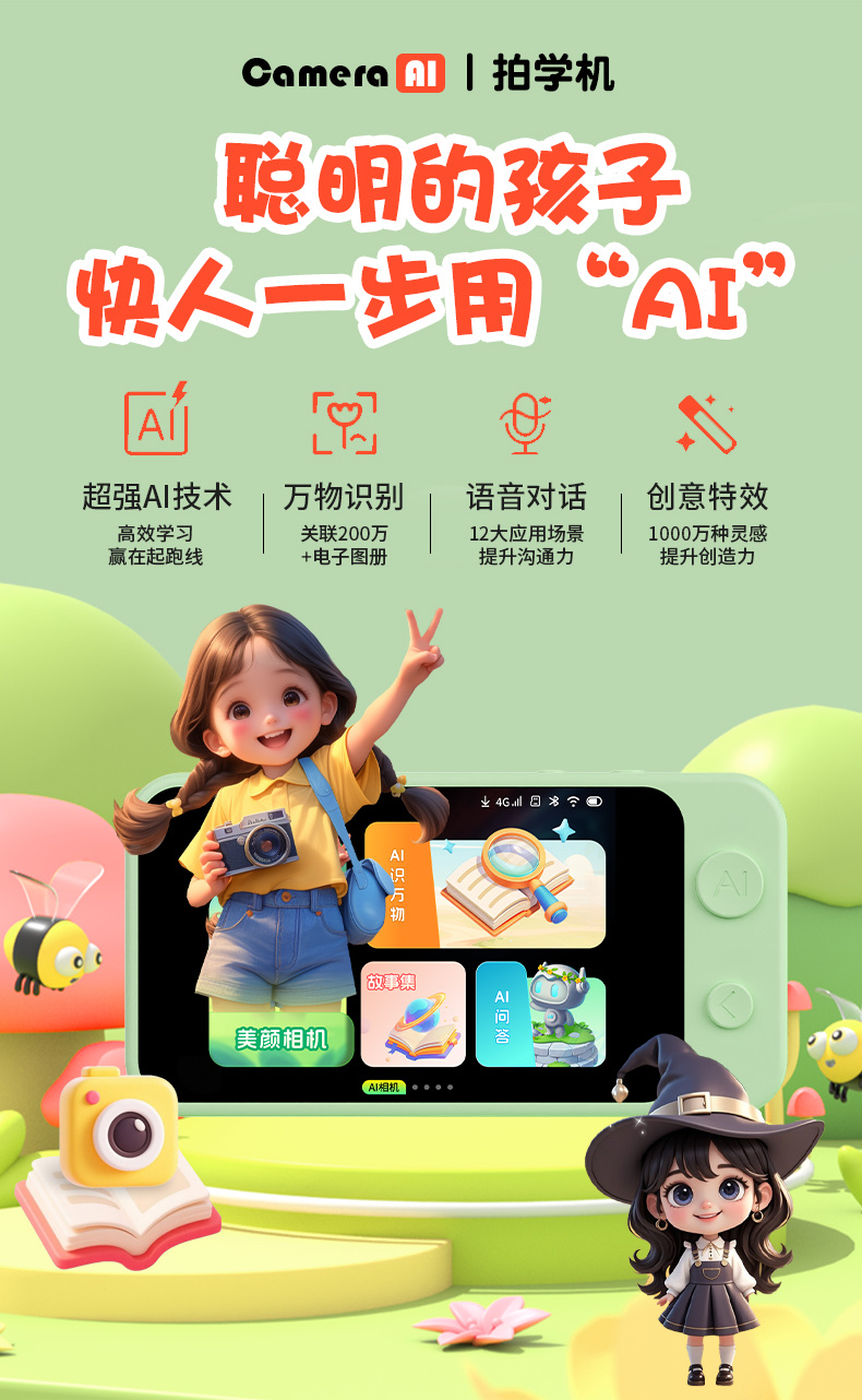 AI learning machine, a multi-functional intelligent educational toy, is an early education, enlightenment and intelligence learning device for children of appropriate age Specification image