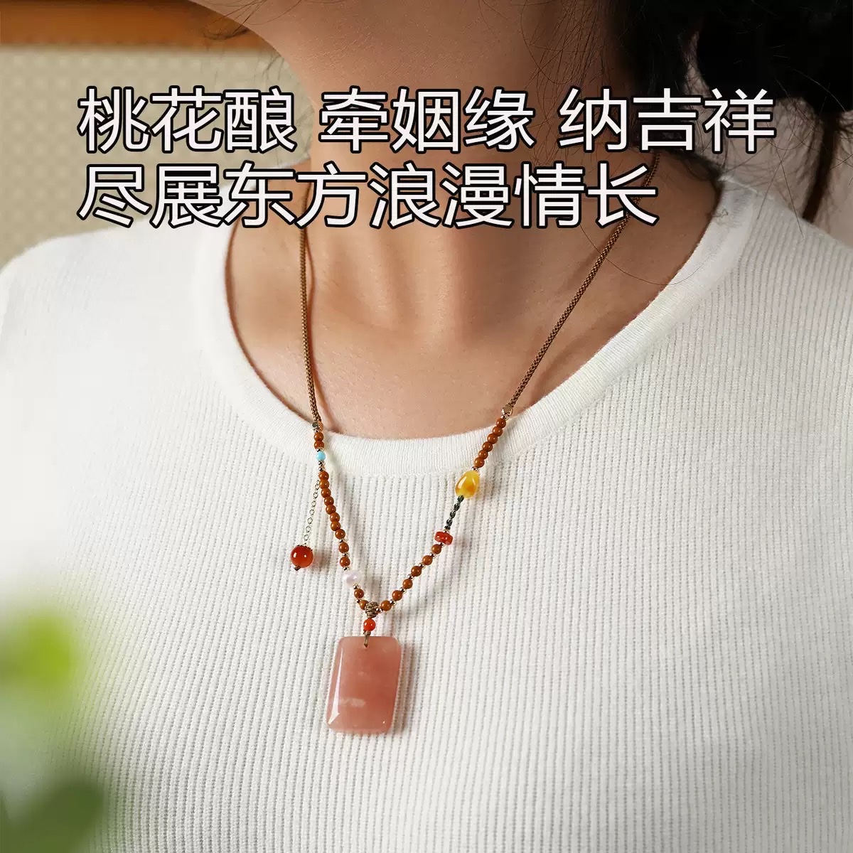 新中式天然桃花酿吊坠金丝玉项链轻奢高级平安无事牌毛衣链男女款 
