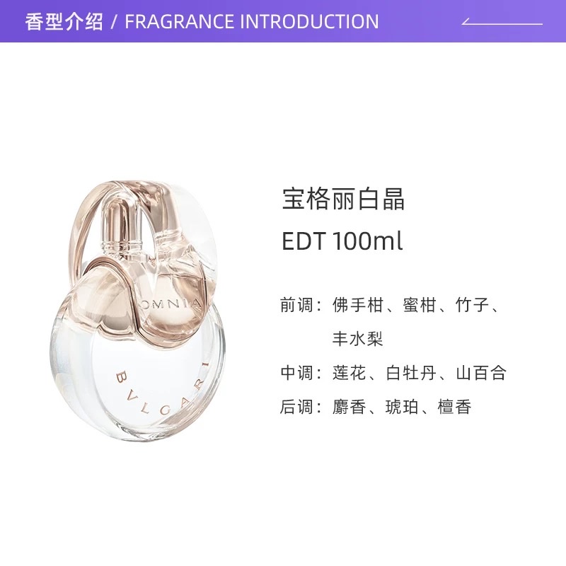 白晶女士淡香水木质花香果香细节图