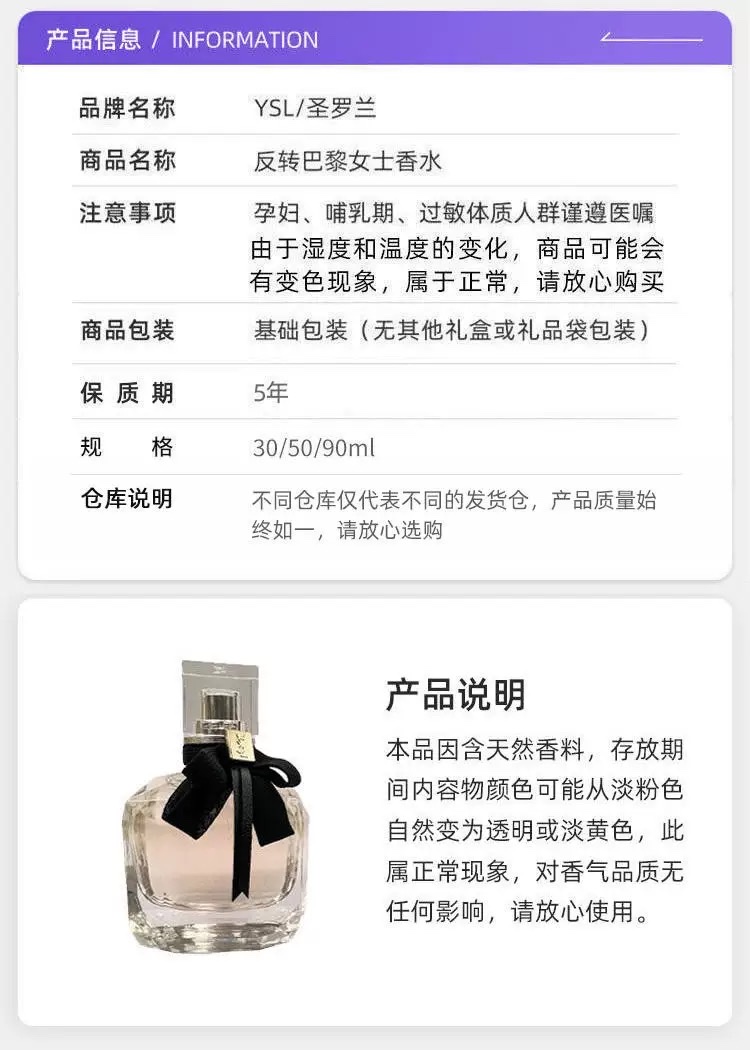 反转巴黎香水经典款Perfumes细节图