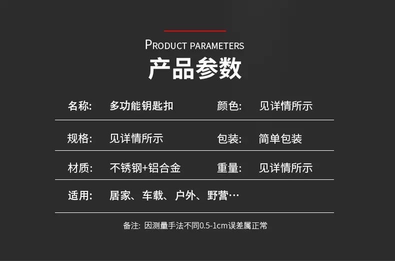 户外多功能钥匙扣小刀便携快递开箱刀创意礼品小刀带LED灯螺丝刀 详情图4