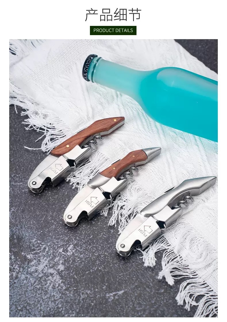 不锈钢红酒开瓶器酒刀多功能葡萄酒启瓶器家用酒具起子批发详情图5