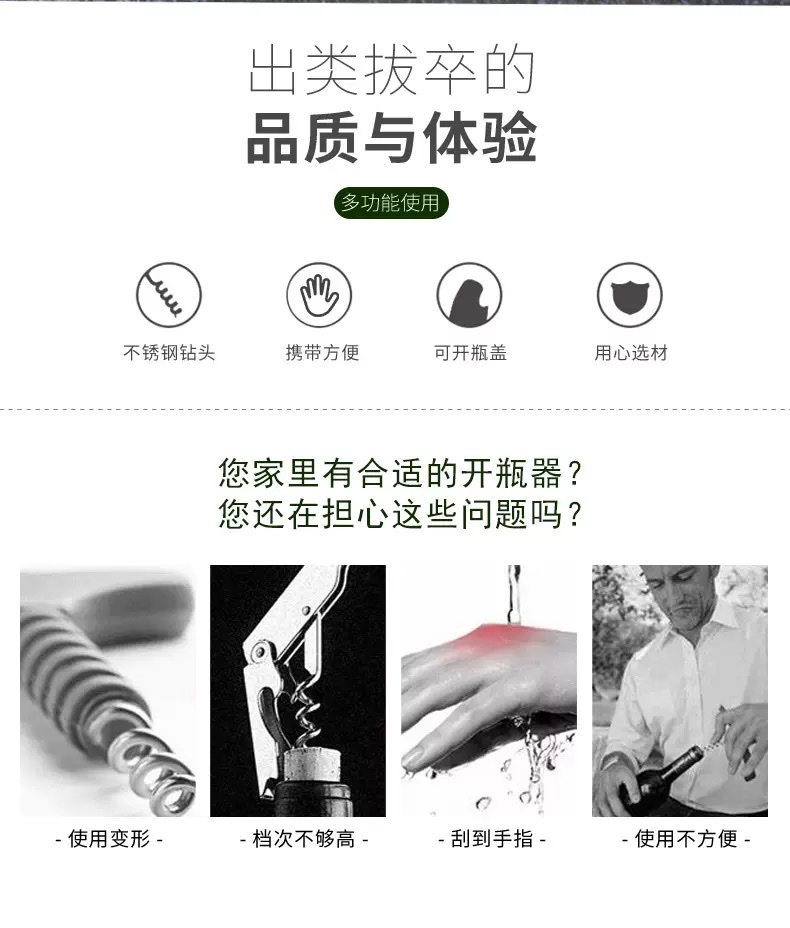 不锈钢红酒开瓶器酒刀多功能葡萄酒启瓶器家用酒具起子批发详情图2