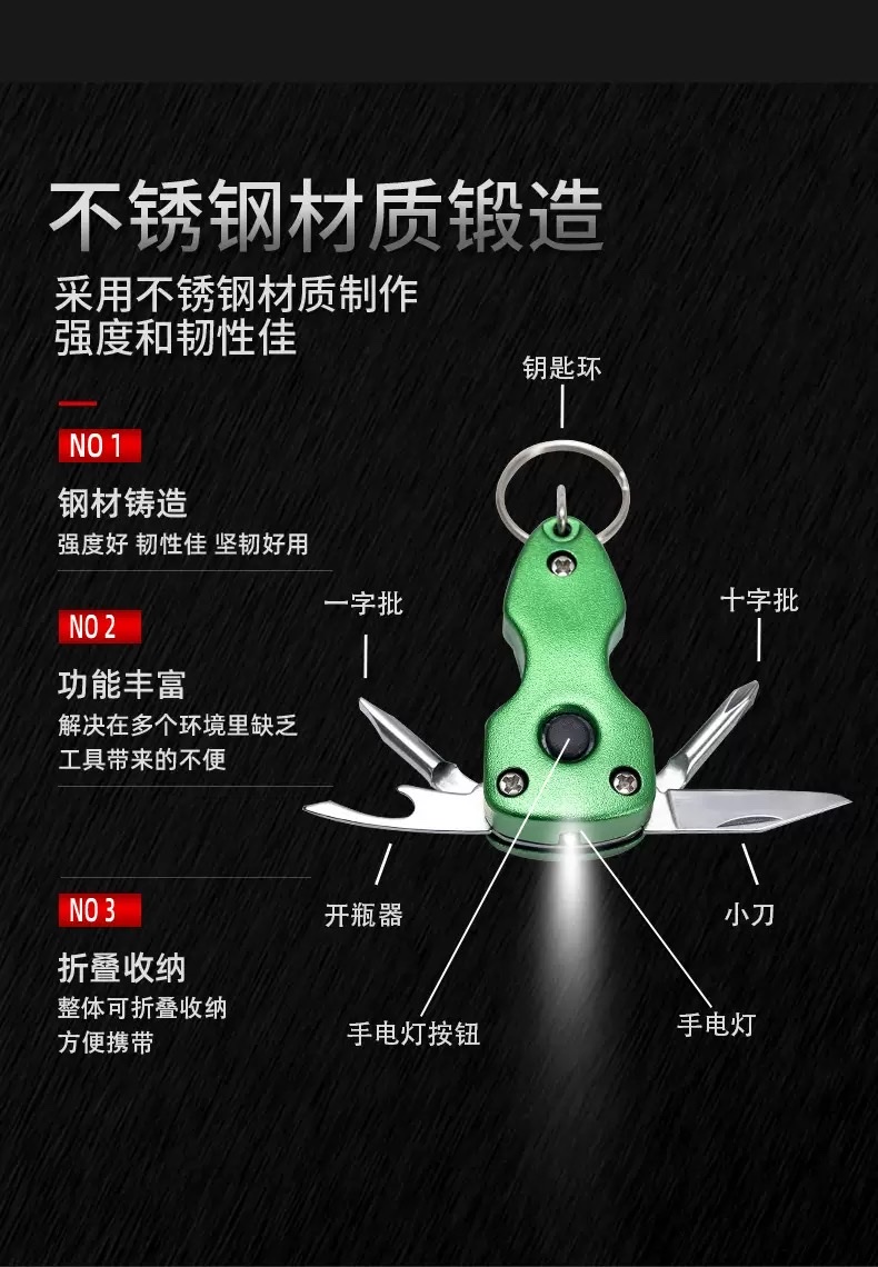 户外多功能钥匙扣小刀便携快递开箱刀创意礼品小刀带LED灯螺丝刀 详情图2