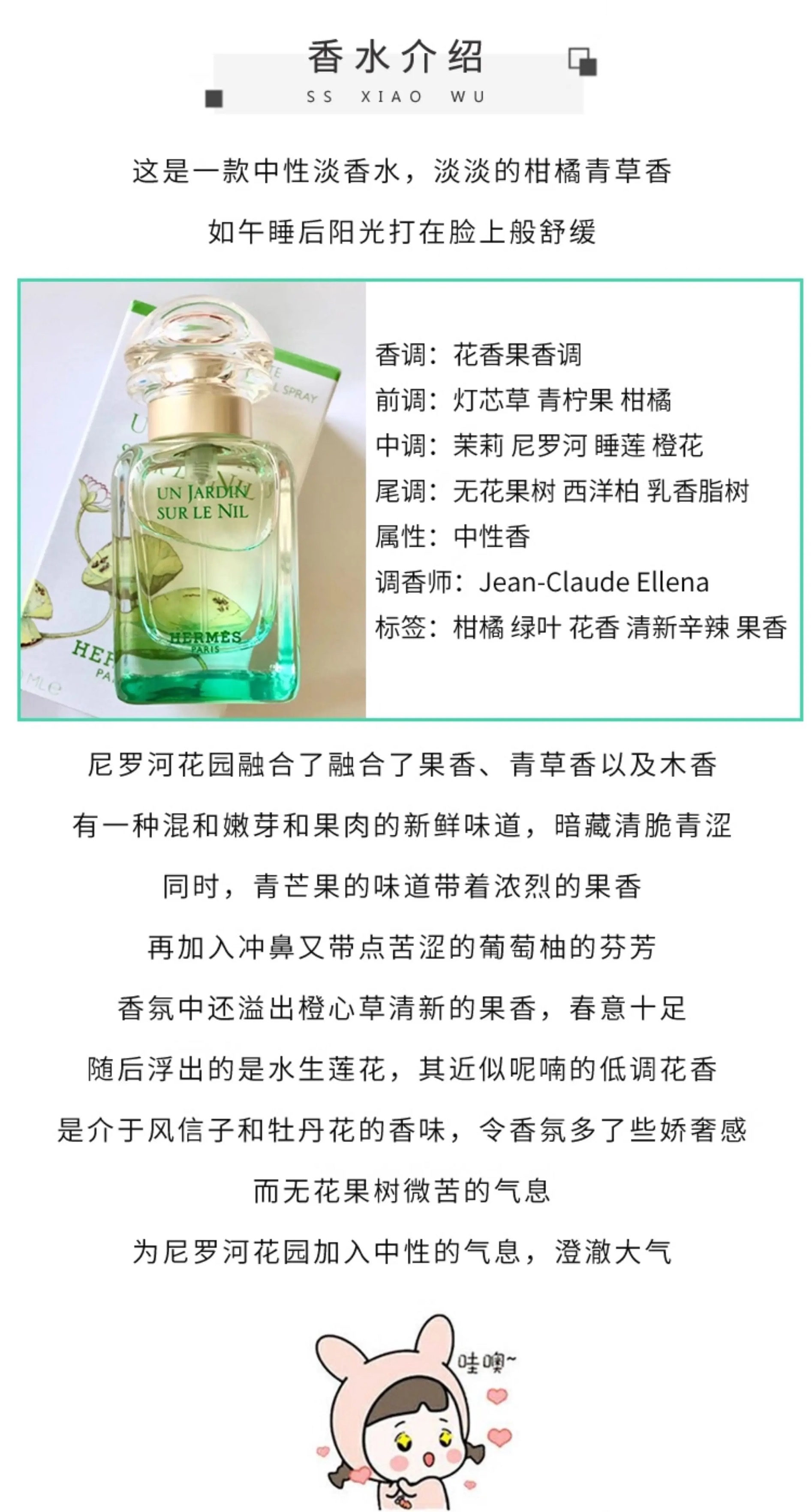 屋顶花园女士淡香水水果香细节图