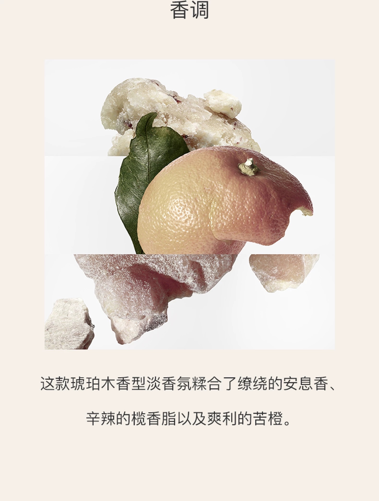 橘彩星光淡香水木质调Perfumes细节图