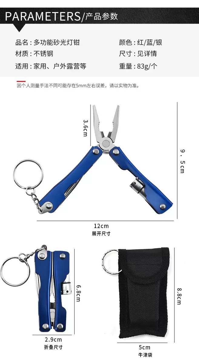 多功能折叠钳子带LED灯钳户外钓鱼野营迷你便携应急多用工具刀钳 详情图2