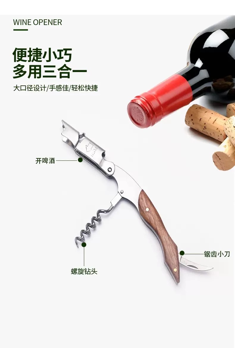 不锈钢红酒开瓶器酒刀多功能葡萄酒启瓶器家用酒具起子批发详情图3