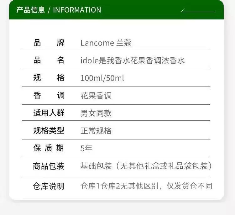 是我浓香水Perfumes产品图
