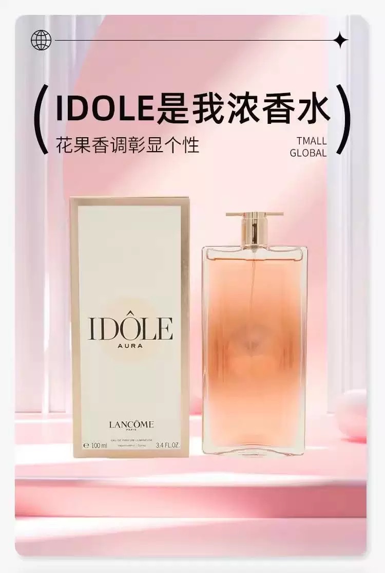 是我浓香水Perfumes